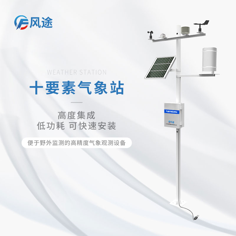 農(nóng)業(yè)氣象站收集的數(shù)據(jù)有什么用？