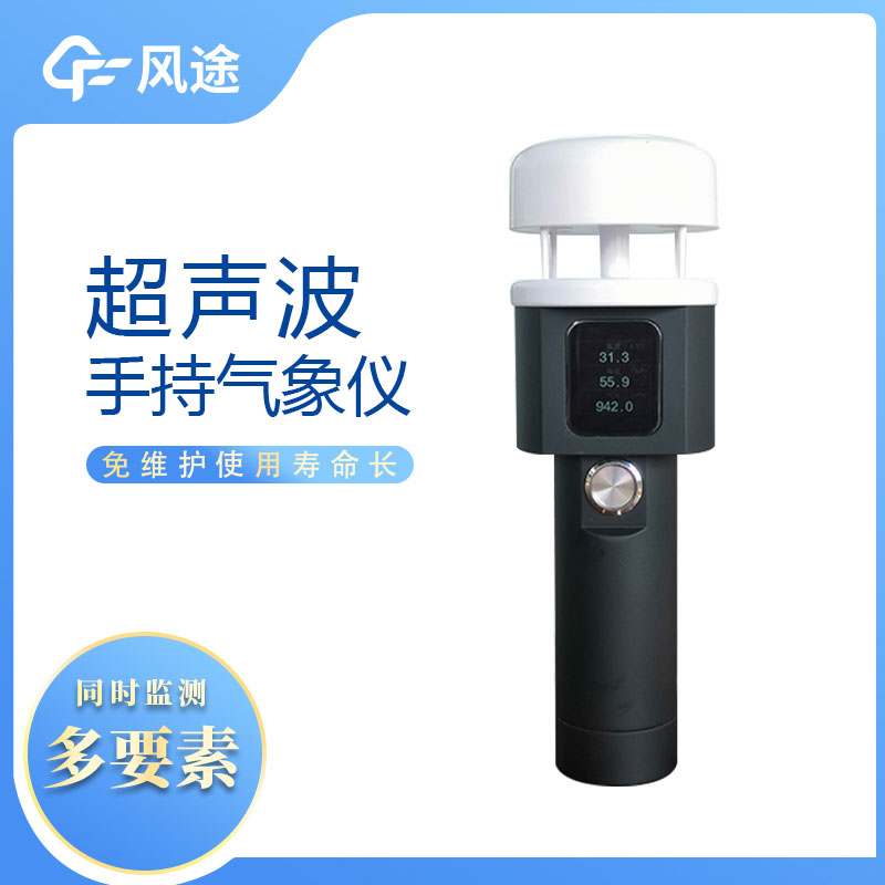 這樣的便攜式風(fēng)速風(fēng)向儀，你愛(ài)了嗎？