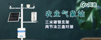 農(nóng)業(yè)氣象監(jiān)測系統(tǒng)的設(shè)定有什么用？