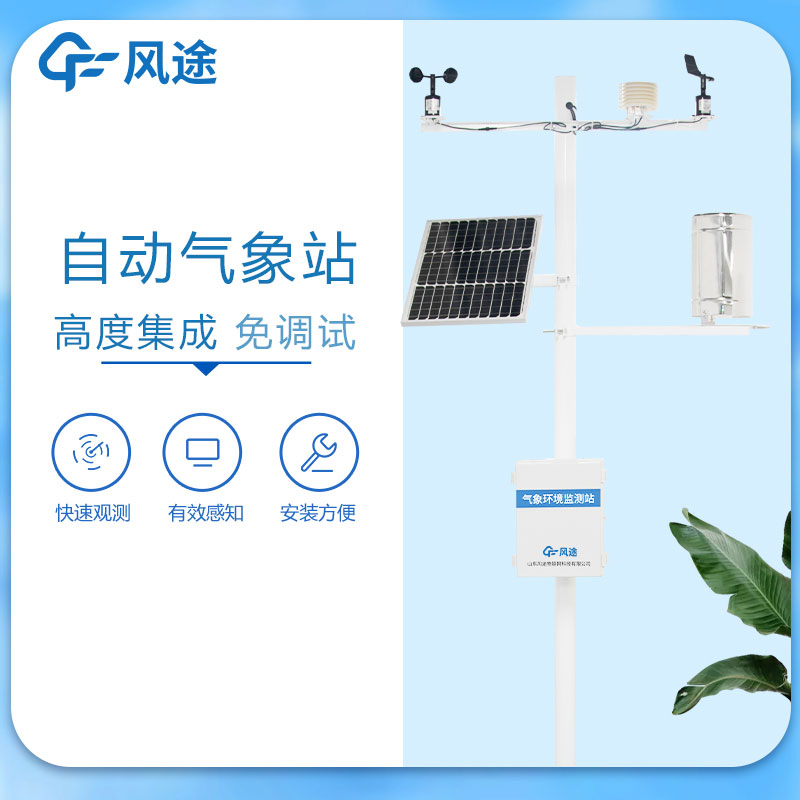 氣象環(huán)境監(jiān)測儀功能是什么？