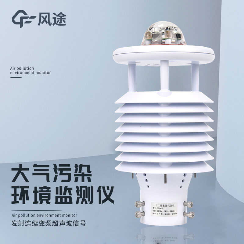 空氣質量微型監(jiān)測站是什么傳感器？