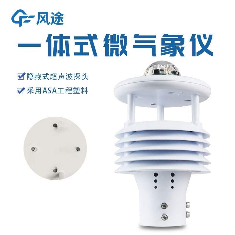 配電線路環(huán)境監(jiān)測(cè)儀廠家哪家好？