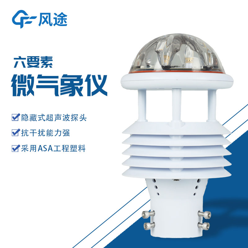 六要素傳感器生產(chǎn)廠家哪家好？