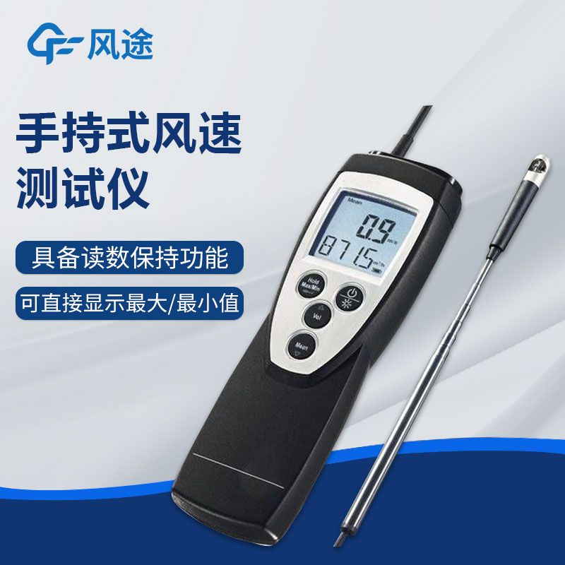 精密型葉輪風(fēng)速儀，專業(yè)好用！