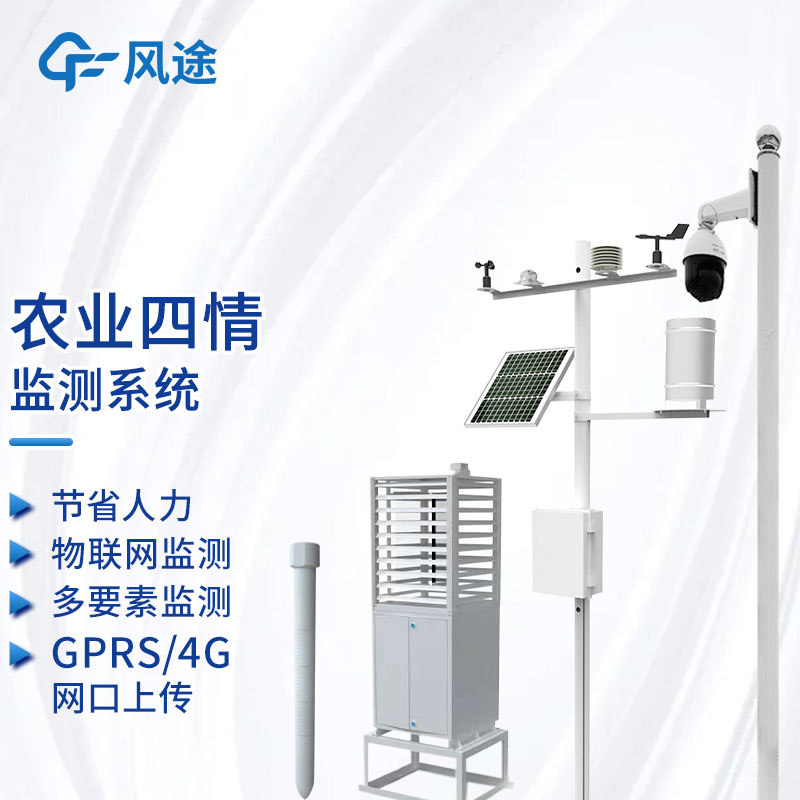 自動氣象站安裝便捷，操作簡單方便