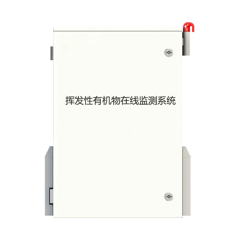vocs在線監(jiān)測設備和其他監(jiān)測設備對比有什么優(yōu)勢