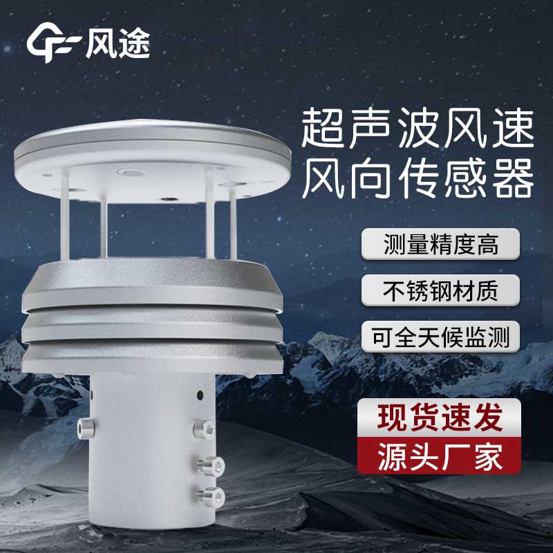 升級了，金屬款微型氣象儀