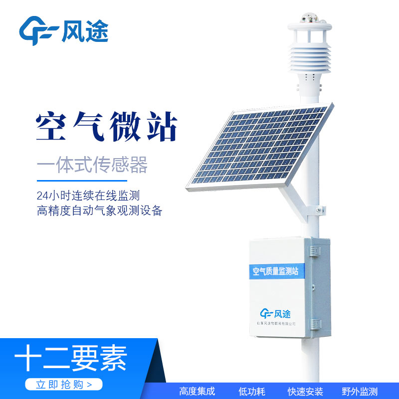 如何利用空氣質量監(jiān)測站管理大氣環(huán)境？