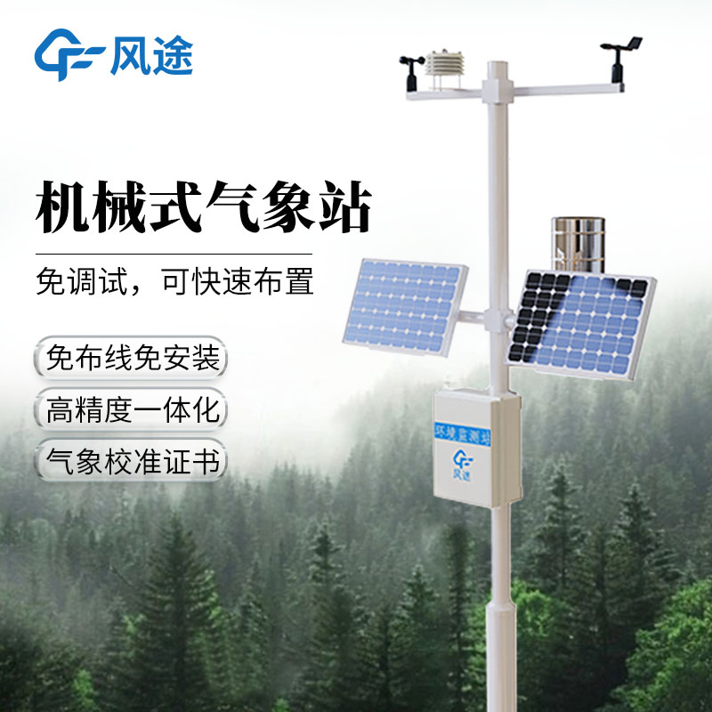 時(shí)節(jié)將至，氣象監(jiān)測儀迎三夏大考