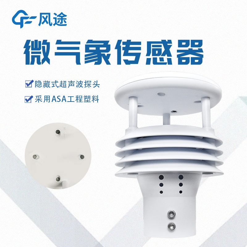 五要素傳感器可用于空氣質(zhì)量監(jiān)測嗎？