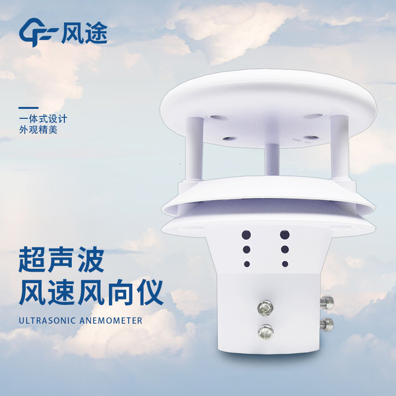 風速傳感器有哪些產品？消費者該如何選擇？