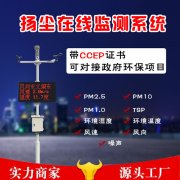 為什么要安裝揚塵噪音在線監(jiān)測儀？有哪些優(yōu)勢