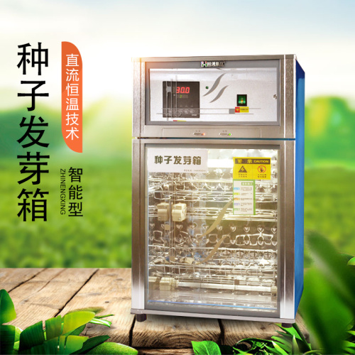 什么是種子發(fā)芽箱？使用種子發(fā)芽箱能帶來什么好處？