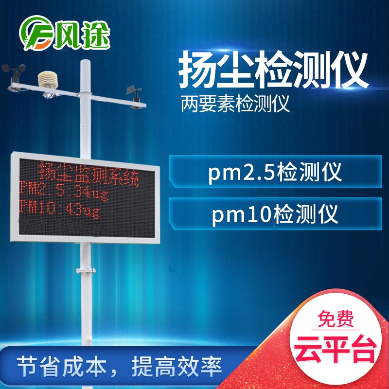 揚(yáng)塵監(jiān)測(cè)管理系統(tǒng)監(jiān)管平臺(tái)給建筑企業(yè)帶來(lái)了哪些變化？