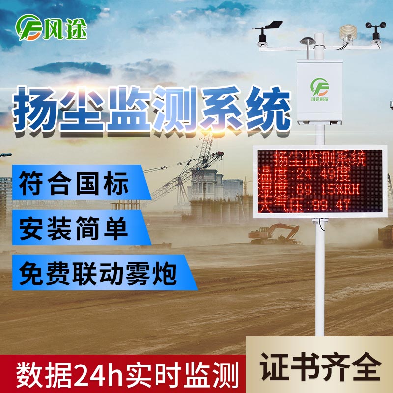 TSP、PM2.5、PM10在線監(jiān)控系統(tǒng)