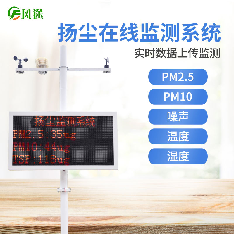 霧霾來襲，來個PM2.5檢測儀